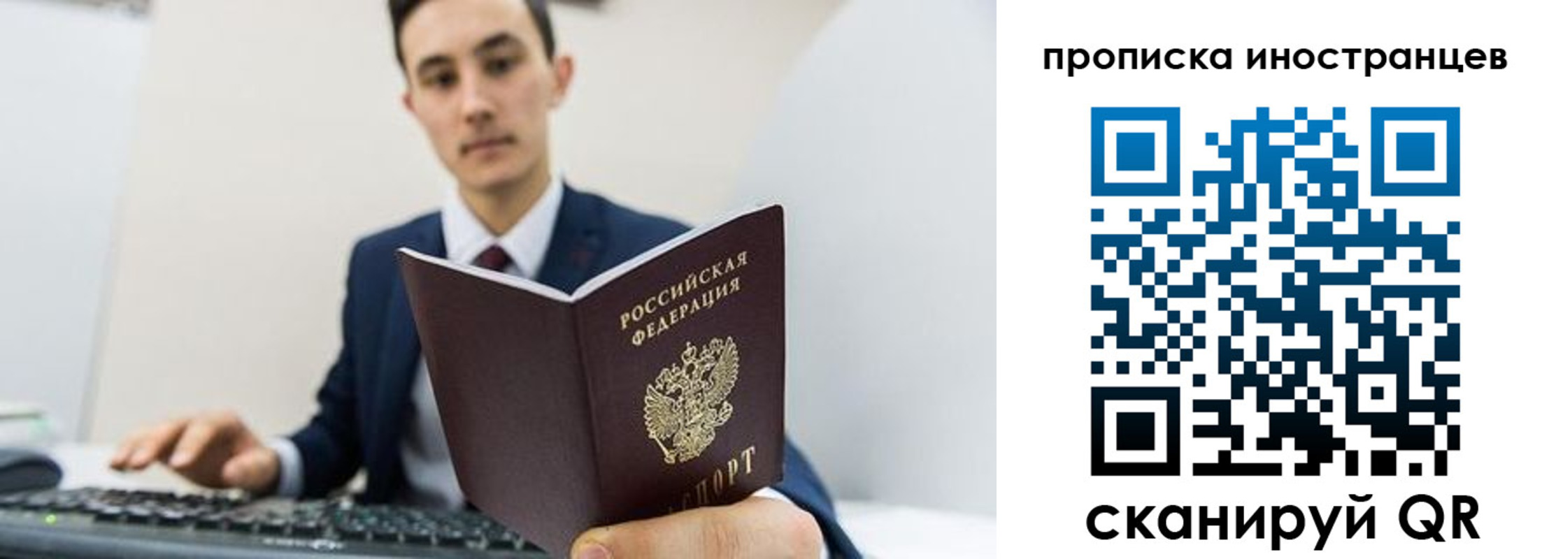 временная регистрация законно в Боре