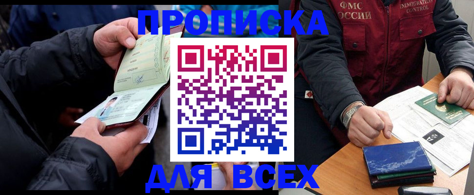 регистрация для школы в Боре